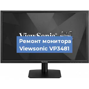 Ремонт монитора Viewsonic VP3481 в Екатеринбурге